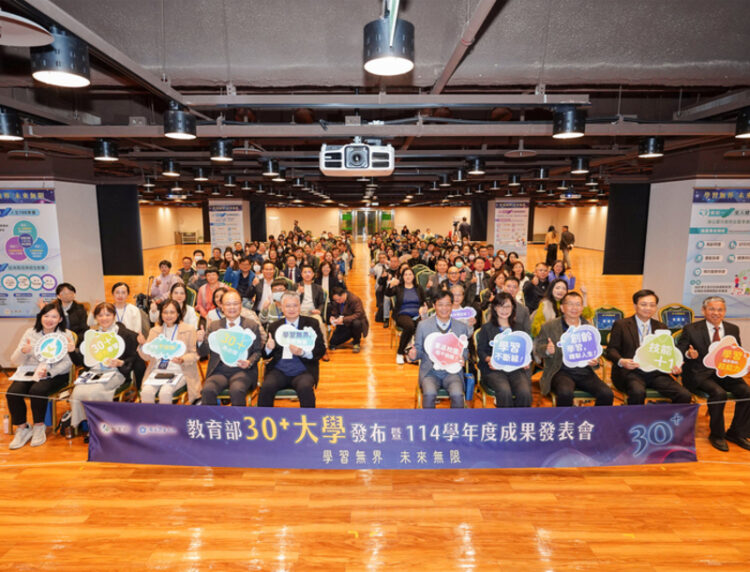 中正大學詹盛如副校長主持「30+大學試辦計畫」發布會 教育部打造終身學習新典範 邁向學習無界未來無限