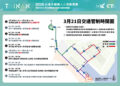 2026臺南國際鐵人三項錦標賽3月21日安平登場 臺南市府提醒部分路段自3月20日起實施交通管制 提醒市民行車安全 2026臺南國際鐵人三項錦標賽3月21日安平登場 臺南市府提醒部分路段自3月20日起實施交通管制 提醒市民行車安全
