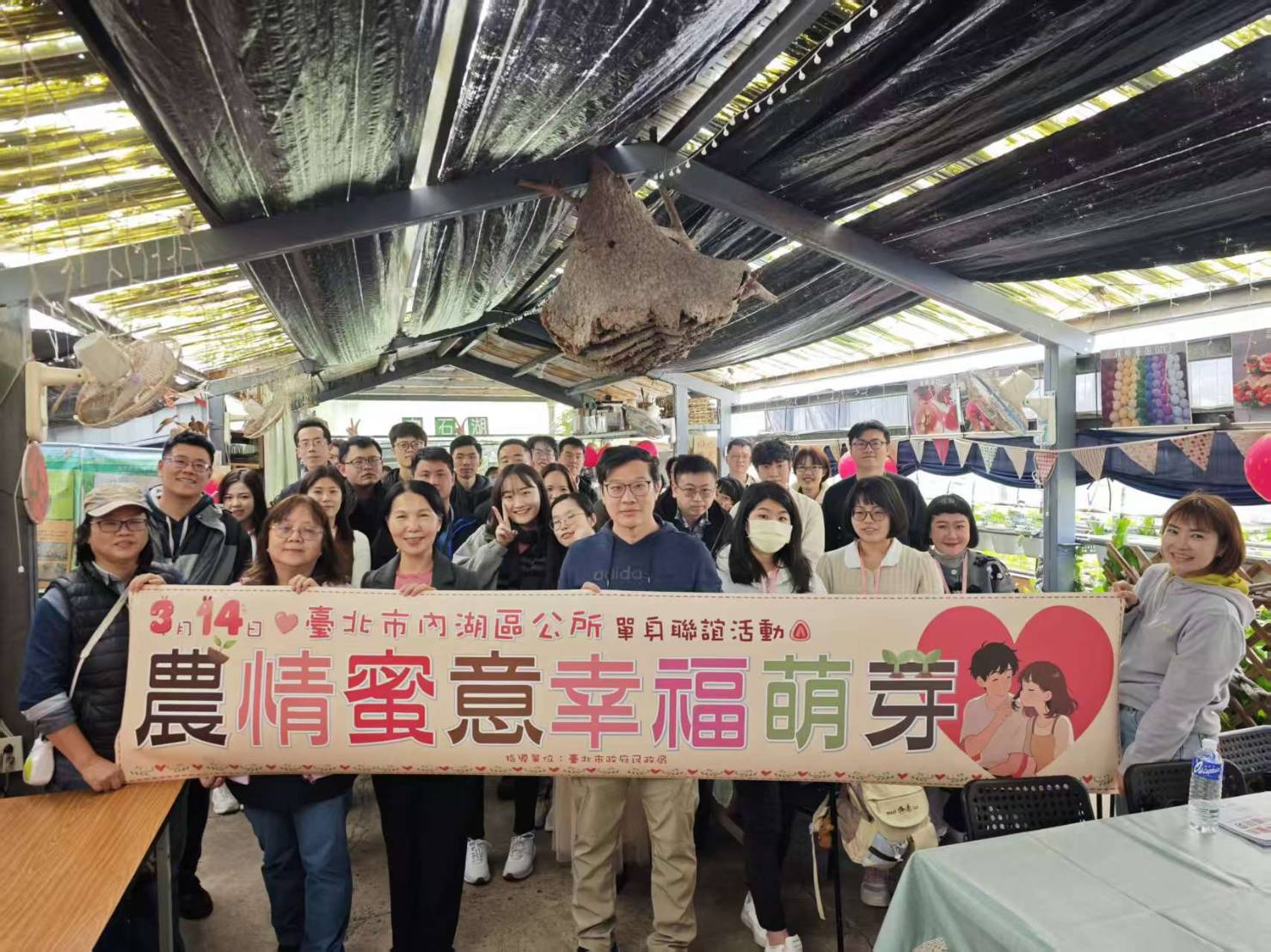 內湖區公所舉辦「農情蜜意」聯誼登場 單身男女共譜食農浪漫 內湖區公所舉辦「農情蜜意」聯誼登場 單身男女共譜食農浪漫