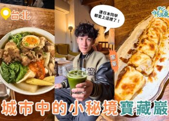 台北景點推薦｜寶藏巖聚落怎麼玩？帶日本朋友走進迷宮老屋的一天