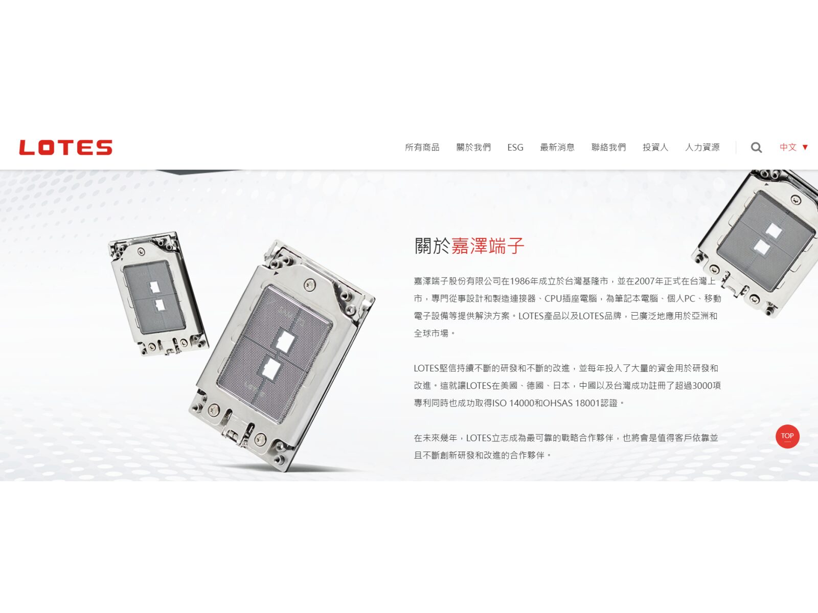 法說報喜，連接器龍頭嘉澤 (3533) 營運三箭齊發 法人估 2026 全年 EPS 挑戰 95 元歷史新高