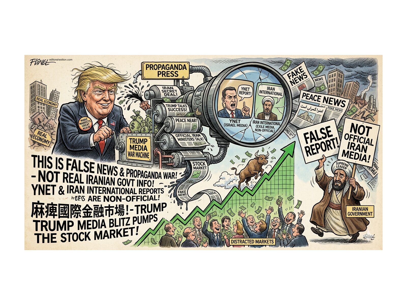 假消息！？伊朗最高領袖點頭！同意與美談判