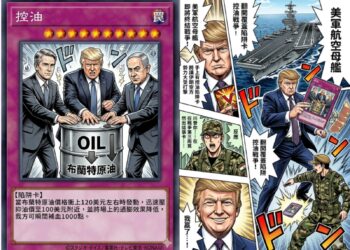 川普祭出「控油」陷阱卡？美財長擬釋1.4億桶油平抑119美元油價，伊朗恐反因「大撒幣」越打越有錢