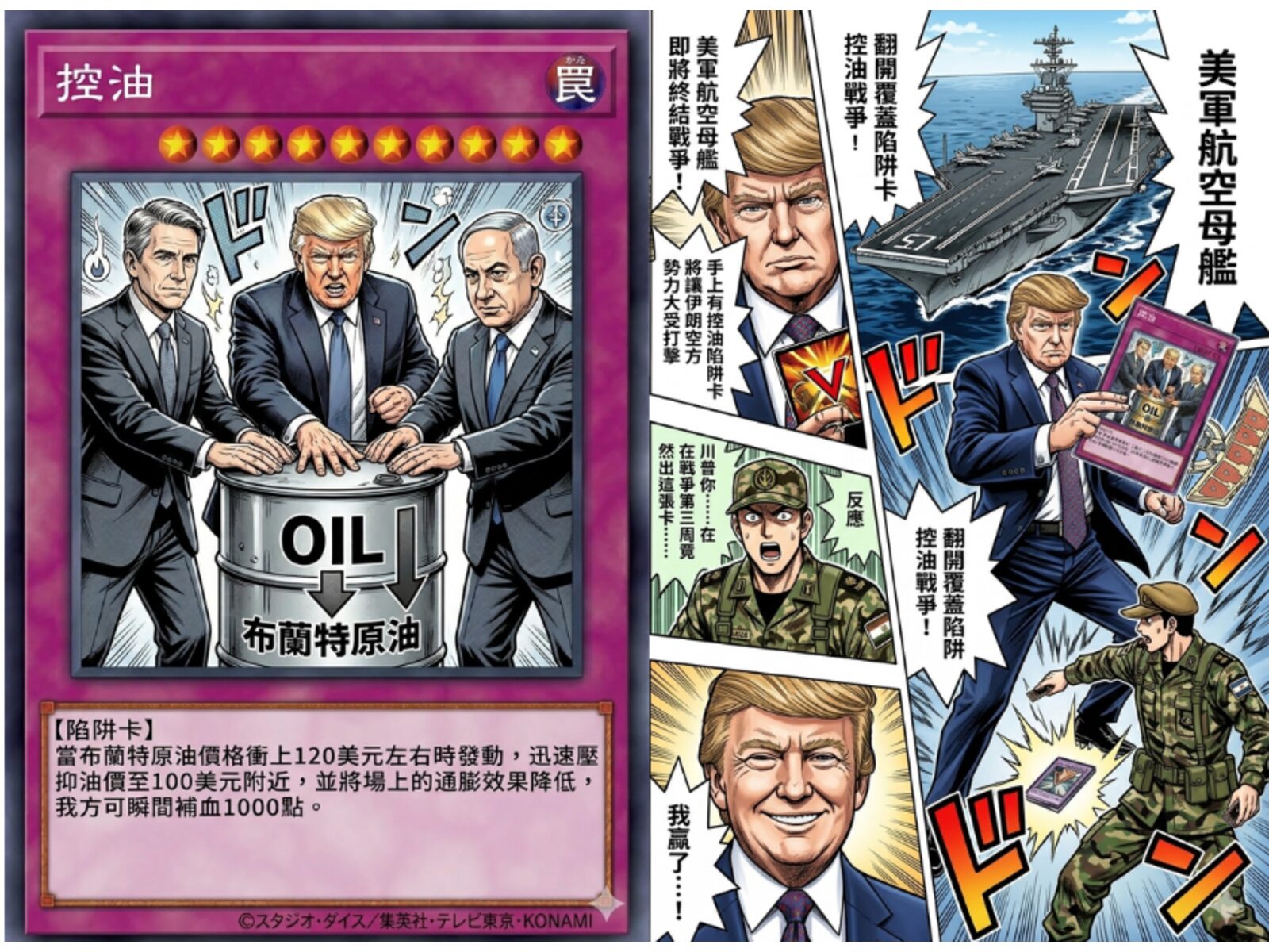 川普祭出「控油」陷阱卡？美財長擬釋1.4億桶油平抑119美元油價，伊朗恐反因「大撒幣」越打越有錢