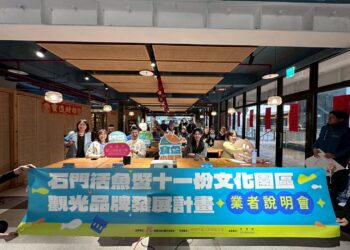 老景點新活化 觀光發展基金會攜手在地升級石門活魚職人精神！