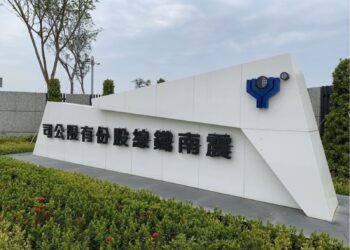 地緣政治引爆鋼鐵漲聲！「戰時經濟」轉向重建題材 震南鐵暴漲揭示鋼鐵與營建雙雄接棒