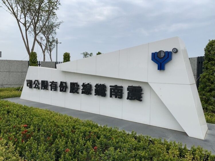 地緣政治引爆鋼鐵漲聲！「戰時經濟」轉向重建題材 震南鐵暴漲揭示鋼鐵與營建雙雄接棒