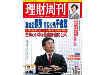 1338期封面個股趨勢追蹤：台股贏戰荷姆茲