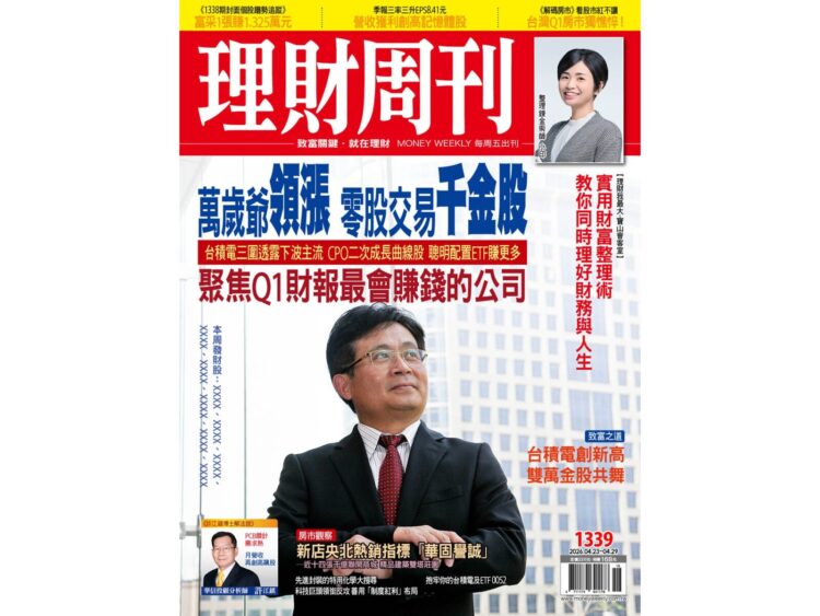 1338期封面個股趨勢追蹤：台股贏戰荷姆茲