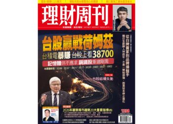 1337期封面個股趨勢追蹤：AI Taiwan大行情