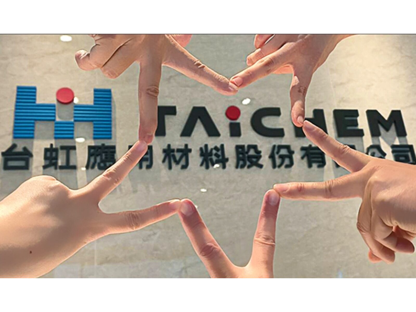 供應荒第二解 台虹(2455)PTFE方案成為PCB材料新黑馬