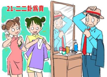 【薄教授命理週記】 妳適合戴哪種首飾？