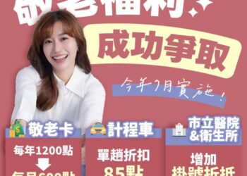 許采蓁澄清參選傳聞 強調將續拚連任：盼外界停止惡意抹黑