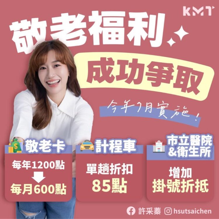 許采蓁澄清參選傳聞 強調將續拚連任：盼外界停止惡意抹黑