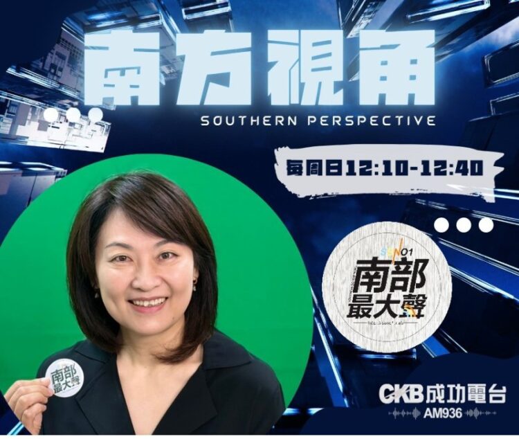 《南方視角》 從澄清巷拆遷到高雄治理檢驗 陳麗娜：依法行政不該失去人性溫度