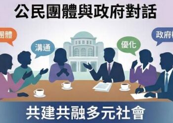 公民團體赴監察院陳情 期盼深化數位治理與跨族群之政策韌性