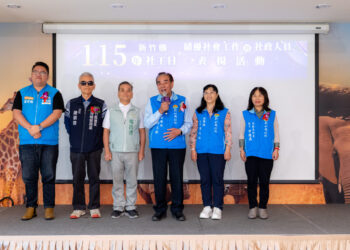 肯定科技城溫暖守護力量！竹縣表揚115年績優社工及社政人員