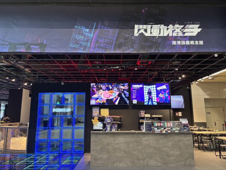 《閃動格子》正式進駐南港車站 Global Mall，南港旗艦概念館門口外觀亮相，成為結合娛樂、餐飲與社交體驗的新據點。圖片來源/閃動格子提供