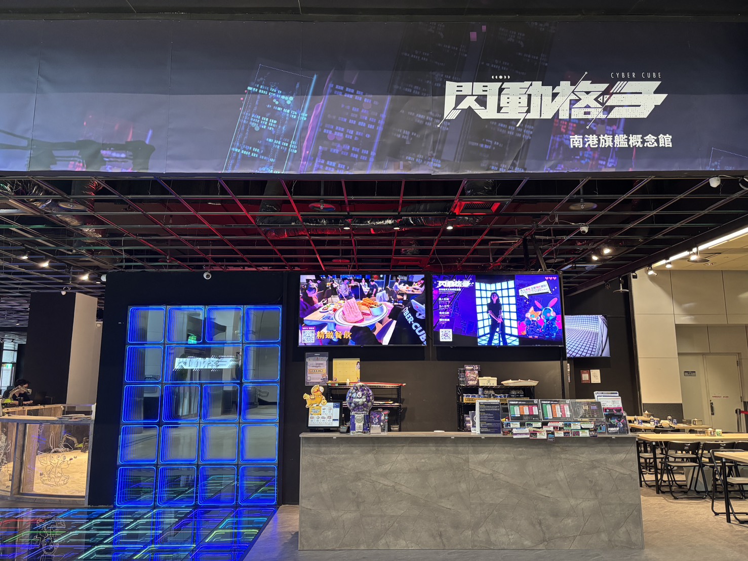 《閃動格子》正式進駐南港車站 Global Mall，南港旗艦概念館門口外觀亮相，成為結合娛樂、餐飲與社交體驗的新據點。圖片來源/閃動格子提供