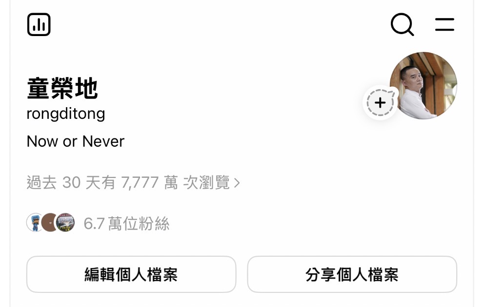 7777 萬流量洗禮 小資男童榮地完成體驗之旅最後一哩路