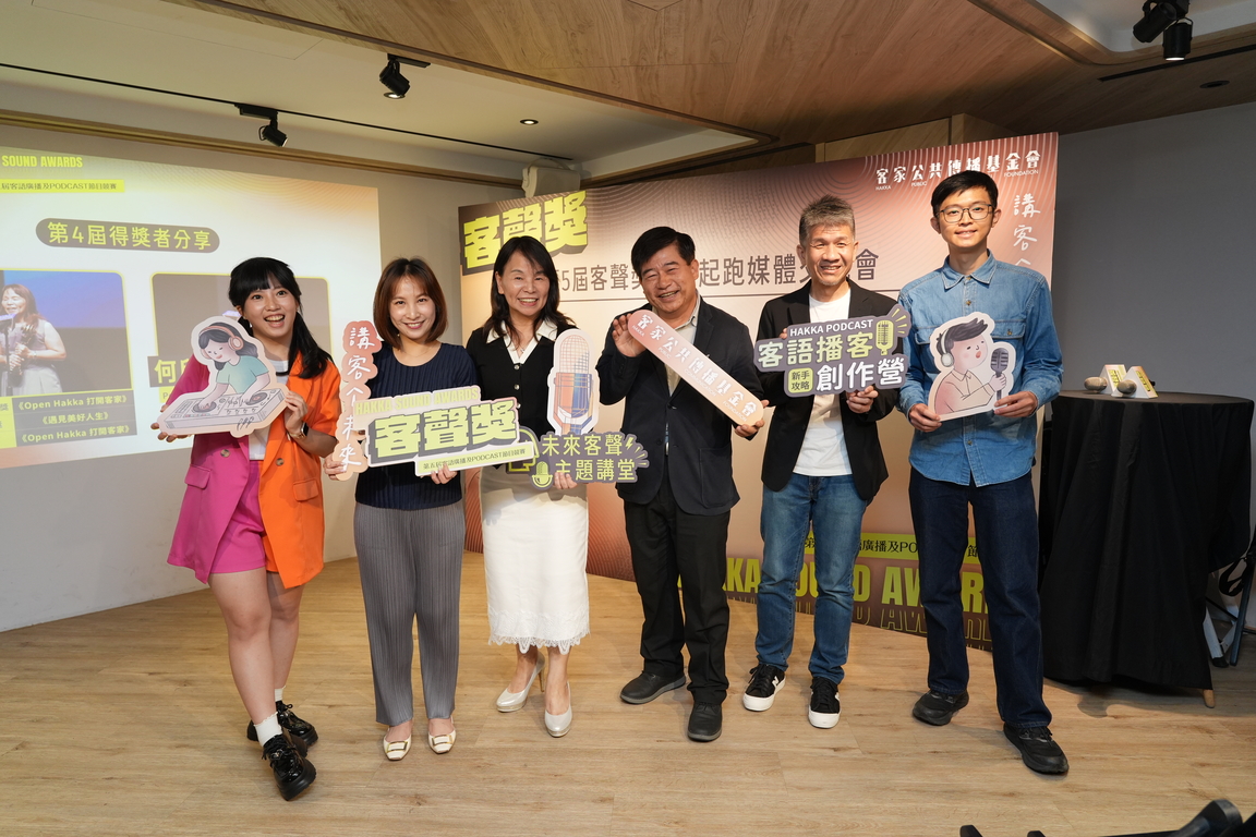 第五屆客聲獎13大獎項徵件起跑。圖/客傳會提供