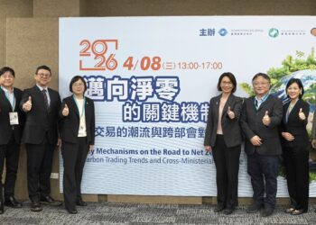 碳交所、證交所攜手跨部會 共築碳定價機制下產業韌性新藍圖