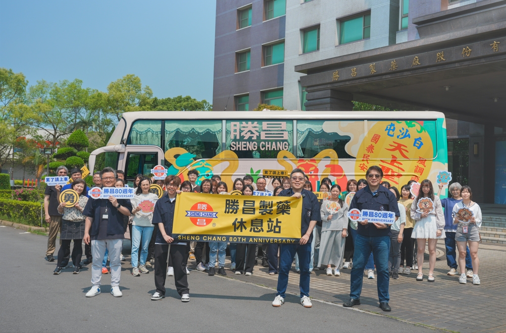 勝昌製藥中壢廠啟程儀式，圖片來源：勝昌製藥廠