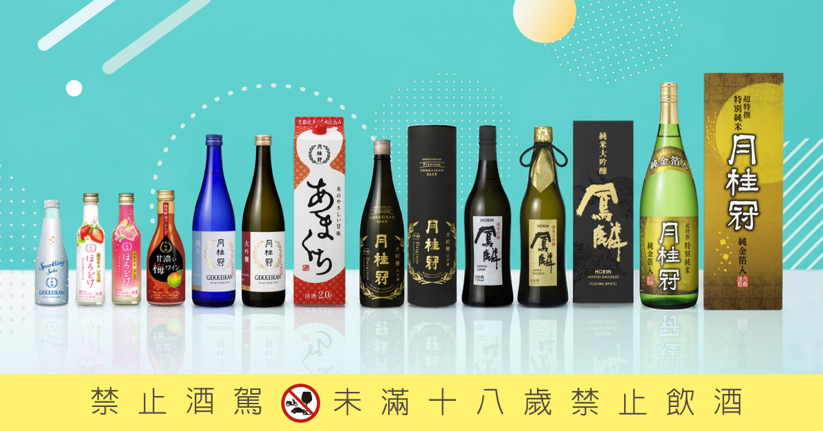 坎城影展日本之夜指定酒款限時快閃 橫跨四世紀百年經典