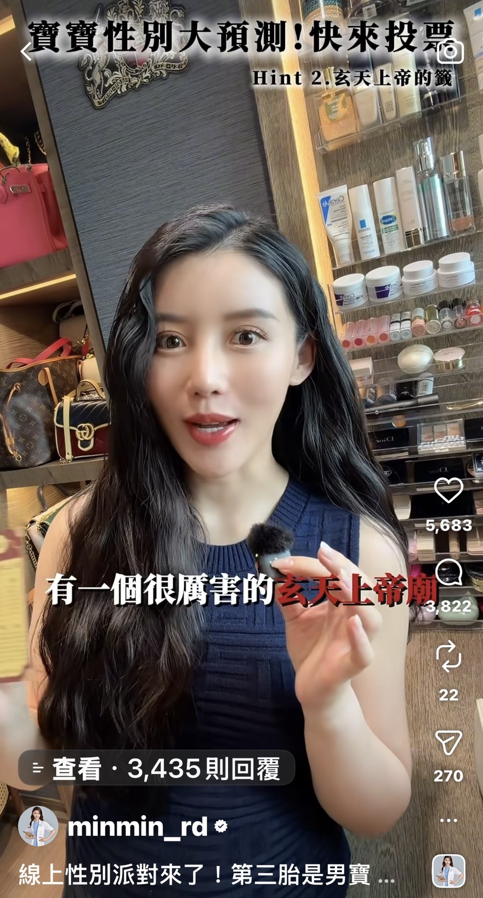 正妹高敏敏喜迎三寶 線上派對湧入6000人齊猜寶寶性別