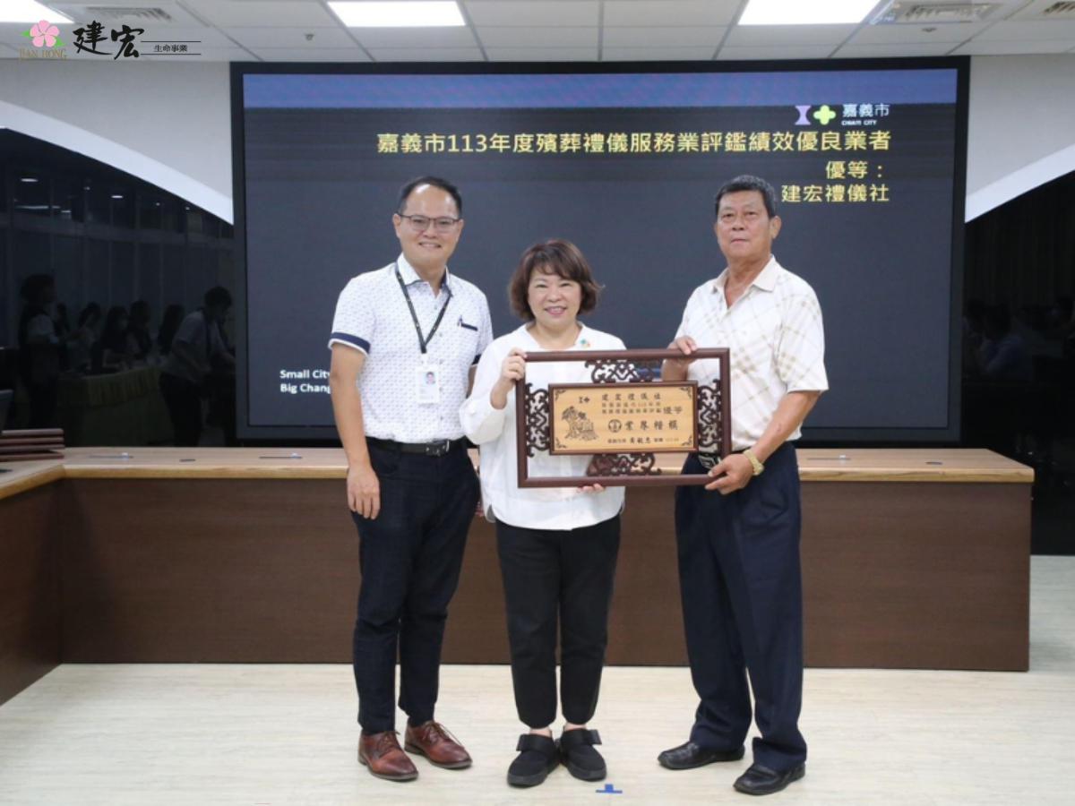 建宏禮儀社榮獲嘉義市優良殯葬服務業評鑑肯定,展現專業告別式規劃實力(圖/Medick Marketing Ltd.提供)