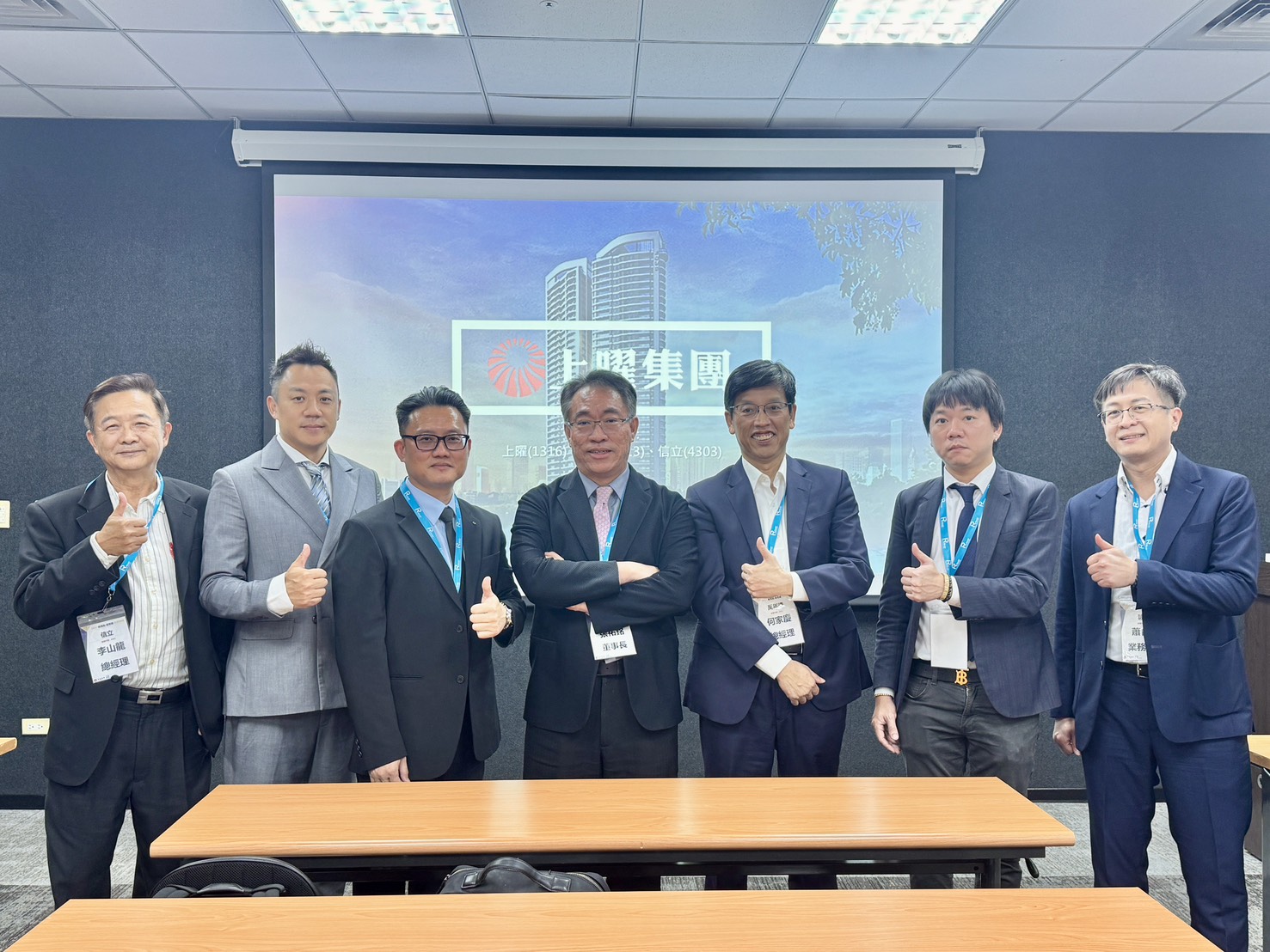 (圖說)上曜(1316)攜手斐成(3313)、信立(4303)、世紀民生(5314)、詠昇(6418)、萬年清(6624)及星雲電腦(8047)等六家子公司「七子聯手」,共同參加「2026 新高點・新思維投資論壇」,揭示展望集團將整合集團資源,聚焦銀髮長照、數位金融、低空經濟與AI大健康,推動生活美學生態圈布局,目標總市值突破425億元。圖右四為上曜集團董事長張祐銘。