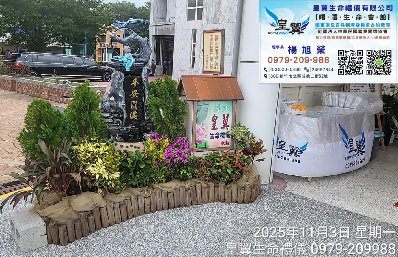 《皇翼生命禮儀》提供 24 小時治喪諮詢，由專業團隊協助家屬規劃完整流程（圖/Medick Marketing Ltd.提供）