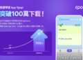 英語學習 App「Epop」台灣下載量突破百萬大關 稱霸雙平台教育類人氣榜首