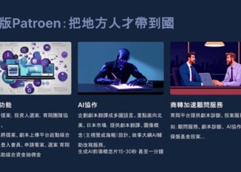 AWC創投平台上線 以AI打破影視創投「一年一會」限制