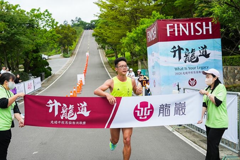 龍巖第二屆「2026光境半程馬拉松挑戰賽」再創佳績 帶動地方觀光