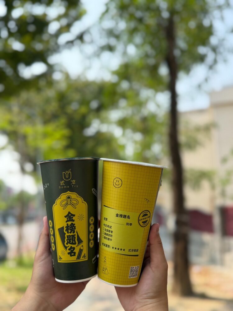 從讀書到上場都陪你 手搖品牌「弎淬」打造考生應援飲品