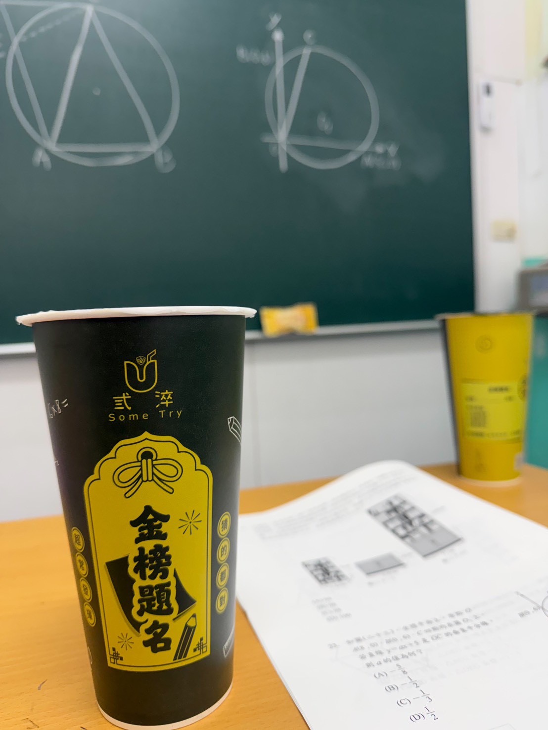 從讀書到上場都陪你 手搖品牌「弎淬」打造考生應援飲品