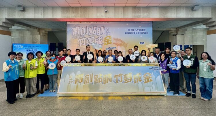 新竹 AIoT 加速器邁入第五屆！首推 POC 獎勵金實戰解題，帶領台灣新創遠征馬來西亞