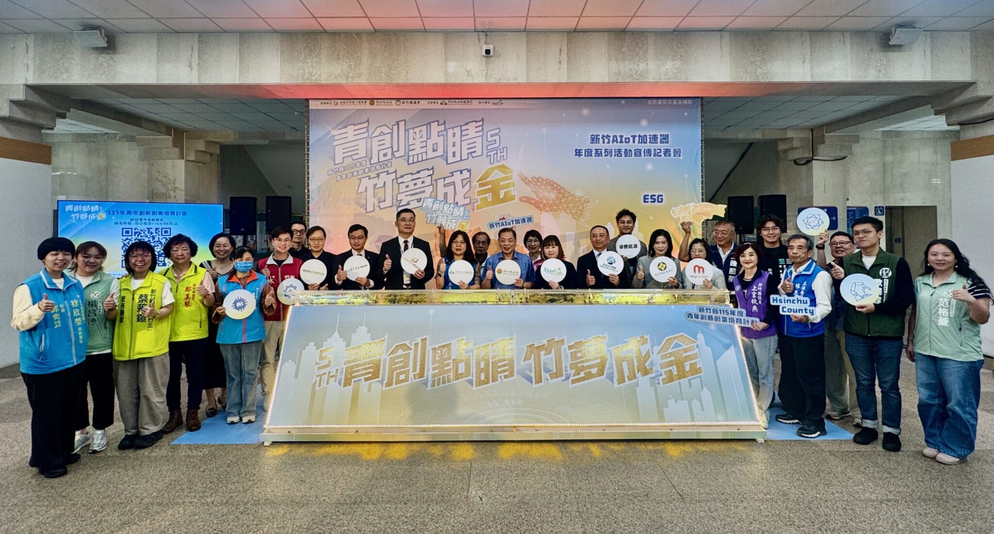 新竹 AIoT 加速器邁入第五屆！首推 POC 獎勵金實戰解題，帶領台灣新創遠征馬來西亞