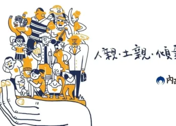 花蓮縣政府將115年度總預算報內政部處理 內政部：將聆聽花蓮縣府會及相關部會意見 依法辦理