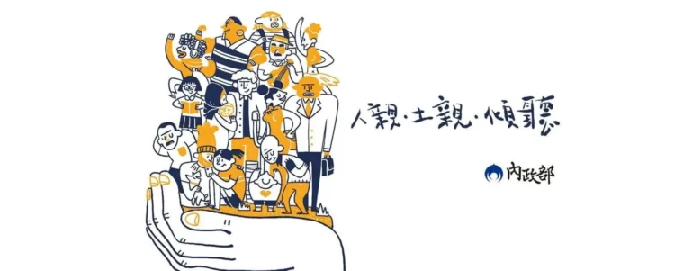 花蓮縣政府將115年度總預算報內政部處理 內政部：將聆聽花蓮縣府會及相關部會意見 依法辦理