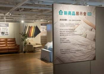 宜得利家居首度舉辦「ASOBI」新商品展示會 以「舒適 × 空間的生活解決提案」為核心，回應現代居住新需求