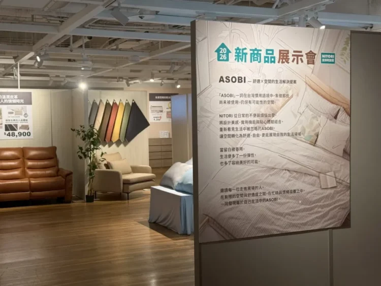 宜得利家居首度舉辦「ASOBI」新商品展示會 以「舒適 × 空間的生活解決提案」為核心，回應現代居住新需求