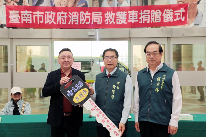 市民稅承國熱心公益再捐第4部救護車 黃偉哲市長：延續20年大孝及大愛令人感動