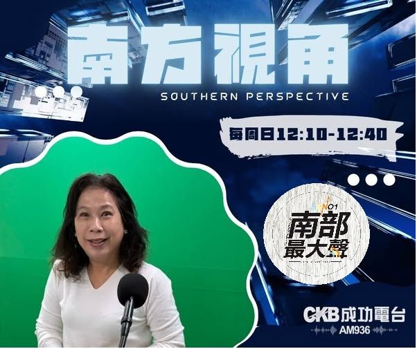 【南方視角】專訪黃淑美：更懂民意才能做改革 再參選是系統升級