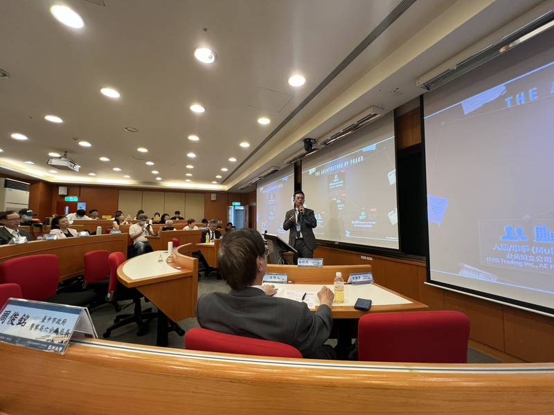 反詐欺洗錢與法治實踐論壇於亞洲大學登場 檢察官與學者共議跨境詐欺與洗錢犯罪及司法互助推動法治實踐