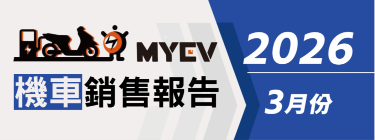 2026年3月臺灣機車交車量出爐：總掛牌數71015輛，SYM稱霸42.8%，Kymco新K1 150擊敗迪爵125，Gogoro電動車銷量翻倍成長