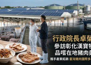 參訪彰化漢寶牧場並品嚐在地豬肉美食 行政院長卓榮泰攜手產業拓銷臺灣豬肉進軍國際多元市場
