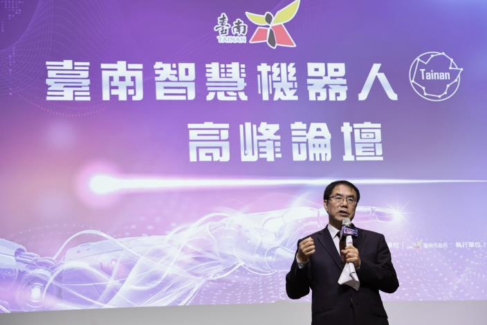 臺南智慧機器人高峰論壇登場 黃偉哲市長：整合產官學研打造產業關鍵定位