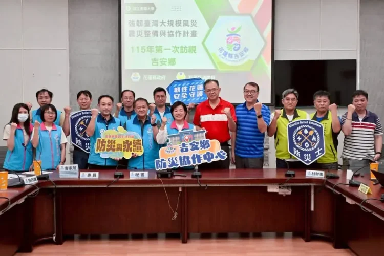 【游淑貞親主持強韌整備防災座談 力促吉安基層協作效能全面精進】